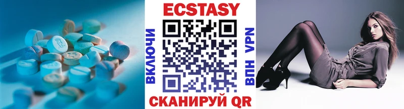 Ecstasy mix  Чистополь 