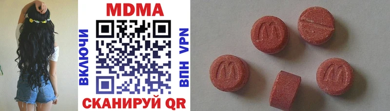 МДМА VHQ  Чистополь 