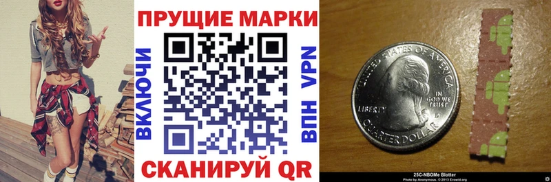 Марки NBOMe 1,5мг Чистополь
