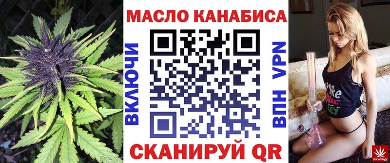 ТГК THC oil продажа наркотиков площадка формула Чистополь